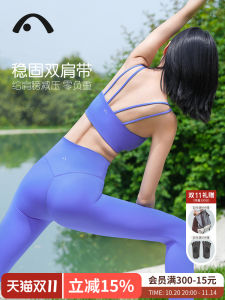 ชุดโยคะสุดหรูพร้อมแผ่นรองหน้าอกสำหรับผู้หญิง ชุดออกกำลังกายแบบมีโครงกระดูกสันหลังสวยงาม อุปกรณ์โยคะแบรนด์เนมระดับมืออาชีพ