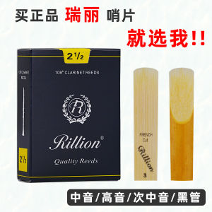 RiLLion Single Reed Mouthpiece for Alto Saxophone Clarinet Bassoon Medium High Tone Blackpipe Ideal for Beginners