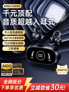 2025 New Sonotek FSJ M47 Bluetooth Ear Clip Wireless Bone Conduction Sports Running Long Battery Life High Capacity Earphones