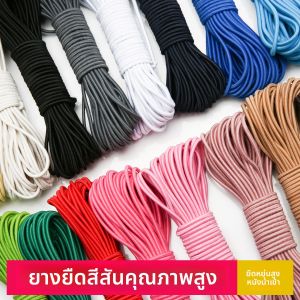 ยางยืดสีสันสดใส ยางยืดทรงกลม ยางยืดคุณภาพสูง ยางยืดหนังวัว ยางยืดยืดหยุ่นสูง ยางยืดทนทานสำหรับปรับแต่งเสื้อผ้าและกางเกง
