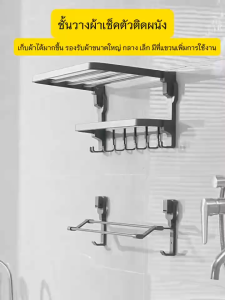 ชั้นวางของในห้องน้ำ ชั้นวางผนัง ที่วางแชมพู ผ้าขนหนู ไม่ต้องเจาะผนัง ตะขอสูญญากาศ