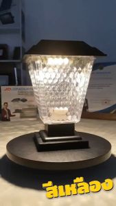 JD solar light แท้100% โคมไฟหัวเสาโซล่าเซลล์ พลังงานแสงอาทิตย์ รุ่น JD-X79 X89 ปรับได้2แสง สีขาวและวอร์มไวท์ ไฟโซล่าเซลล์ ไม่เสียค่าไฟ กันน้ำIP65 รับประกัน1ปี