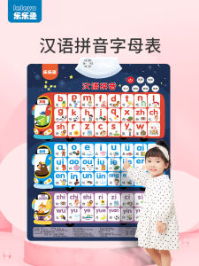 Pinyin Alphabet Learning Tool Sound And Rhyme Matching Training Wall Stickers for Children in Grade One Interactive Hanging Posters