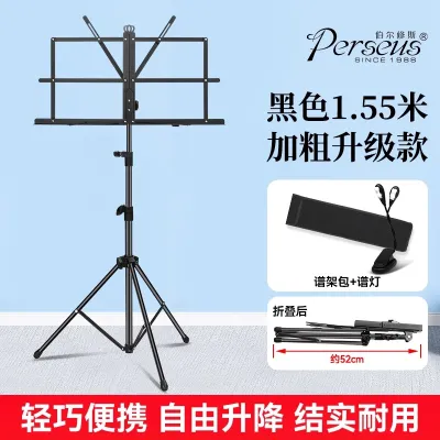 Portable Folding Sheet Music Stand