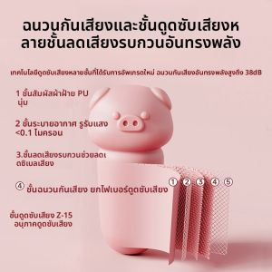 ก๊อกน้ำยางกันเสียง Conquack Duck ก๊อกน้ำยางกันเสียงสำหรับนอนหลับ สตูดิโอ ห้องเรียน ลดเสียงดังสำหรับการศึกษา