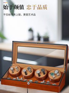 Windtoptime Germany Household Watch Shaker Mechanical Watch Winder Automatic Rotating Watch Storage Box Solid Wood Material