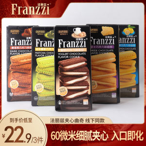 Franzzi Matcha Yogurt Coconut Latte Chocolate Flavor Biscuits Leisure Snacks Afternoon Tea Heart Cookie Pack of 115g