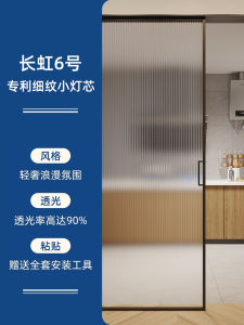 Window Frosted Glass Sticker Transparent Opaque Toilet Bathroom Changhong Film Anti-Peeping Fashion Tape