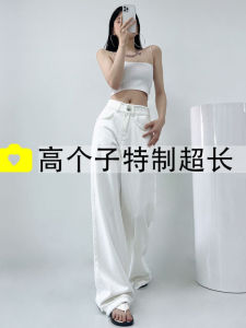 175 Tall Long White Denim Female Spring/Summer 180 Super Long Version Loose Drooping Burr Mop Wide Leg Pants