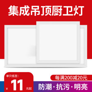 HBESTY Bathroom bathroom integrated ceiling led light embedded kitchen ceiling flat light new Chinese atmospheric ceiling light