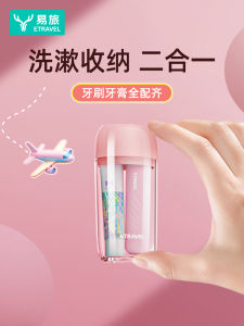 Portable Travel Toothbrush Toothpaste Cup Set Creative Trendy Plastic Wash Cup for Business Trips Student Dormitories 210ml Capacity