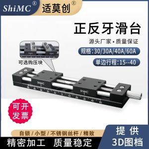 Miniature Precision Manual Slide Table 30/40A/60A Block Back And Forth Threaded Shaft Open Close Adjustment Optical Axis Rail