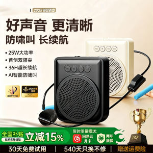 Wired Beehive Loudspeaker Large Capacity Teacher Special Class Teaching Microphone Guide Horn Speaker High Power Amplifier