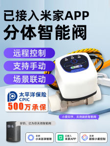 Smart Mechanical Hand Valve Remote Controller Gas Water Pipe Valve Automatic Switch Little Love Mi Home App Controlled