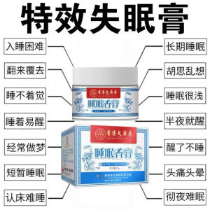 Hong Kong Medicine Store Sleep Aid Essential Oil Improves Insomnia Sleep Perfume Assists Sleep Enhances Sleep Quality Calms Mind