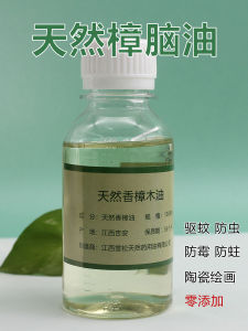 Natural Fragrance Camphor Oil Disinfection Sterilization and Relieve Itching Pure Camphor Oil Insect Repellent Cockroach Wood Furniture Moth-Proof Camphor Essential Oil