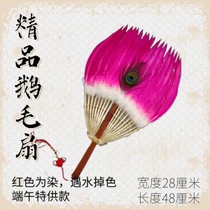 Craftsmanship Chinese Goose Feather Fan Three Layers Mou Zhongliu Pregnant Women Baby Fan May Day Gift Home Decorations