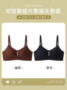 Wireless Seamless Comfortable Womens Bra Lift Anti-Sagging Side Breast Collection Soft Support V-Neck Fixed Strap Underwear