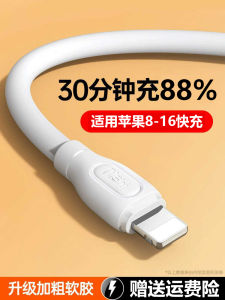 Yusheda Fast Charge 16/17PD30W USB-C to Lightning Cable 2m Car Charger Compatible with  1514pro13 12 Data Line 11 Tablet 8Plus