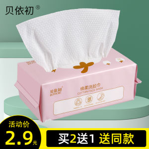 Cotton Thickened Pearl Pattern Facial Towel Dispenser