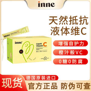 Inne compound vitamin C liquid sweet orange prince vc increase resistance immunity baby child baby tonic VC