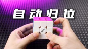 [JPEARLY] Qiyi M Pro V2 3x3 M | Maglev Core Magnets UV Coating | Flagship & Pioneer UV | 3x3 Speedcube Cube