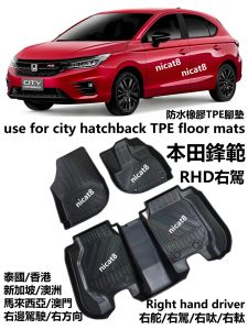 Right-Hand Drive Honda City Special Car Mat Rubber Waterproof TPE Foot Pad Wear-Resistant Comfortable Automobile Accessories