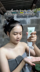 [แพ็คคู่] Dr.Plant Alpine White Tea Pore Clearing Amino Acid Cleanser คลีนเซอร์สกัดชาขาว ฟื้นฟูผิว