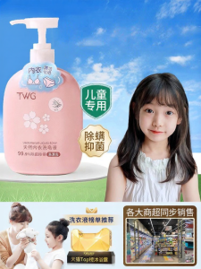 DONGYAN | Antibacterial Underwear Detergent