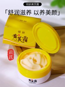 Yellow Astragalus Cream Moisturizing Skin Care for Men And Women Anti-Aging Brightening Skin Hydrating Nourishing Face Cream