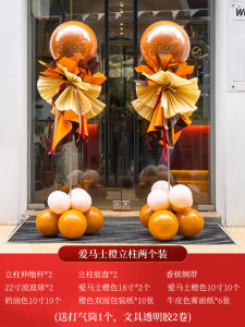 New Years Day Celebration Balloon Column Decorative Atmosphere Arrangement Activity Path Indicating Scene Decoration