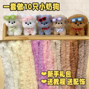 Bộ Đồ Thủ Công DIY Bằng Vải Nhung San Hô Cho Trẻ Em Đồ Chơi Búp Bê Chó Xoắn Ốc Đồ Chơi Thủ Công Sáng Tạo Cho Trẻ Em