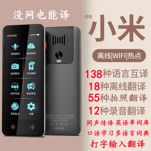2024 New Arrival Intelligent Translator Travel Abroad Multi-Language Learning Offline Photo Typing Simultaneous Interpretation Recording