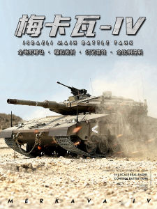 HL Remote Control Tank Mekava Super Large Track Metal Electric Battle off-Road Boy Toy Four-Wheel Drive Remote Control Car