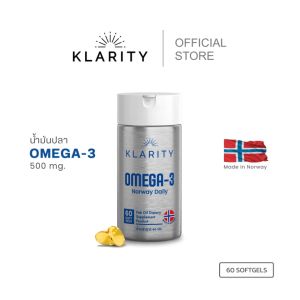 KLARITY Omega-3 Norway Daily โอเมก้า-3 นอร์เวย์ เดลลี่ น้ำมันปลา Fish Oil 500 mg จากประเทศนอร์เวย์ (1ขวด)