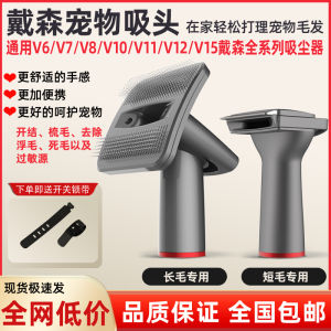 Universal Pet Hair Remover Vacuum Cleaner Accessories Cat Comb Dog Brush Float Hair Removal Electric Clipper Compatible with Xiaomi 