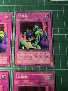 YUGIOH Japanese CA-29 DL1-117 大騷動 Major Riot (N) 70%95%95%50%