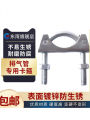 Stainless Steel round Pipe Clamp Fixation Screw Iron Clamp Water Drainage Pipe Strengthening C Clamp Pipe Holder Hardware Tool. 