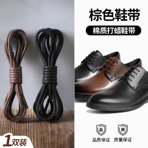 Waxed round Lace for Mens Shoes British Business Style Martin Boots Brown Leather Shoelaces Double Packs Autumn Season