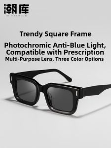 Chaoku | Automatic Tint Changing Prescription Sunglasses