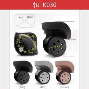 Hongri A79 กระเป๋าล้อขนาดเล็ก Hkw-94 Tb-706 อุปกรณ์เสริม Zs-a26 ขนาดเล็ก Jl-096-2 Universal ล้อกระเป๋าเดินทาง
