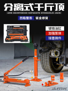 4t10 T Car Sheet Metal Separation Manual Hydraulic Jack Multi-Function Car Special Depression Repair Tool