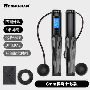 Boshujian Self-Locking Skipping Rope Adult Fitness Weight Loss Mens Sports Training Fat Burning Special Racing Bearing Steel Wire Rope