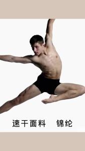 Professional Mens Dance Safety Pants for Ballet Practice Yoga Exercise Training Two-Point Polyamide Dancewear