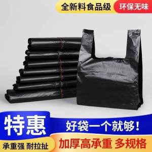 Black Thickened Plastic Food Bags Home Delivery Takeout Packaging Handheld Bags Large Medium Small Sizes Household Storage
