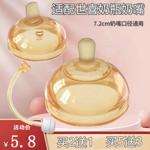 Shubeidi Large Caliber Sippy Cup: A Guide to Learning to Drink Straw