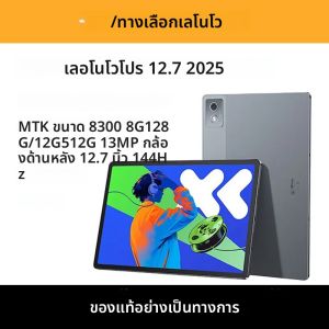 2025 Lenovo Xiaoxin Pad Pro 12.7 ขนาด 8300 2.9K จอแสดงผล 8GB+256GB สีเทาสําหรับทํางานศึกษาความบันเทิง withSuper Connectivity