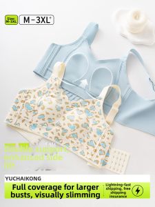 Ultra-thin Lifting Minimizing Full Coverage Underwire Bra