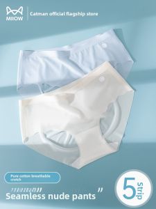 MiiOW | Invisible Seamless Women Underwear Thin Mid-waist