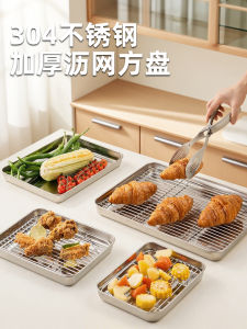 Food Grade 304 Stainless Steel Rectangular Plate Oil Filtering Device BBQ Accessories Fried Skewers Cooking Utensils Dishwasher